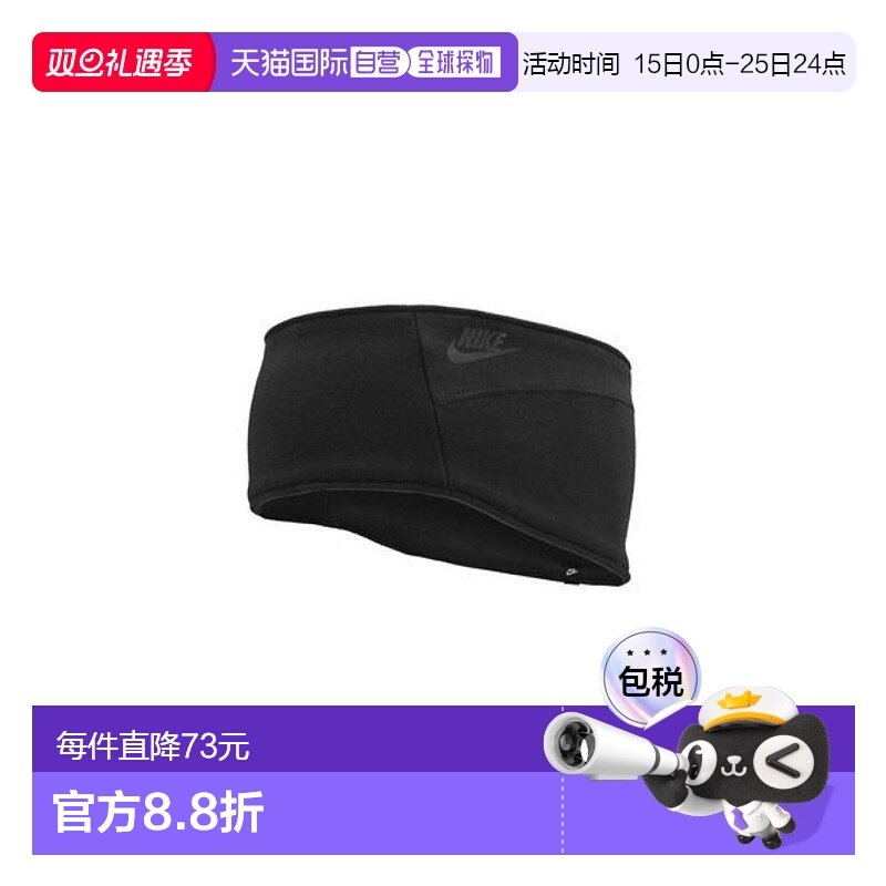 日本直邮NIKE-耐克男士技术羊毛头带 其他磨损新款健身器材配件