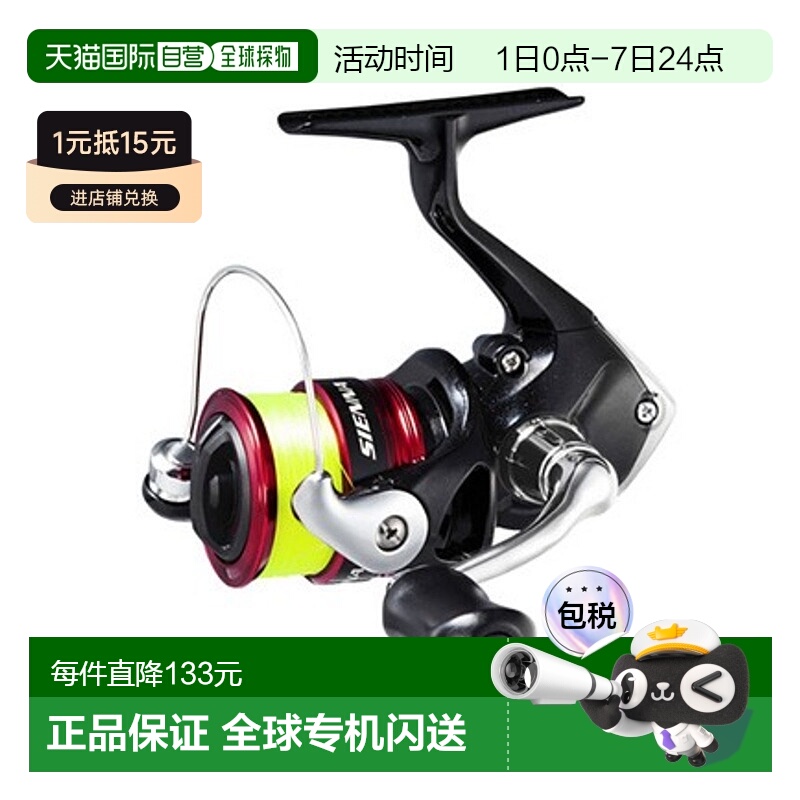 日本直邮Shimano 渔线轮 '19 Sienna 1000（包括尼龙 No.2-100m