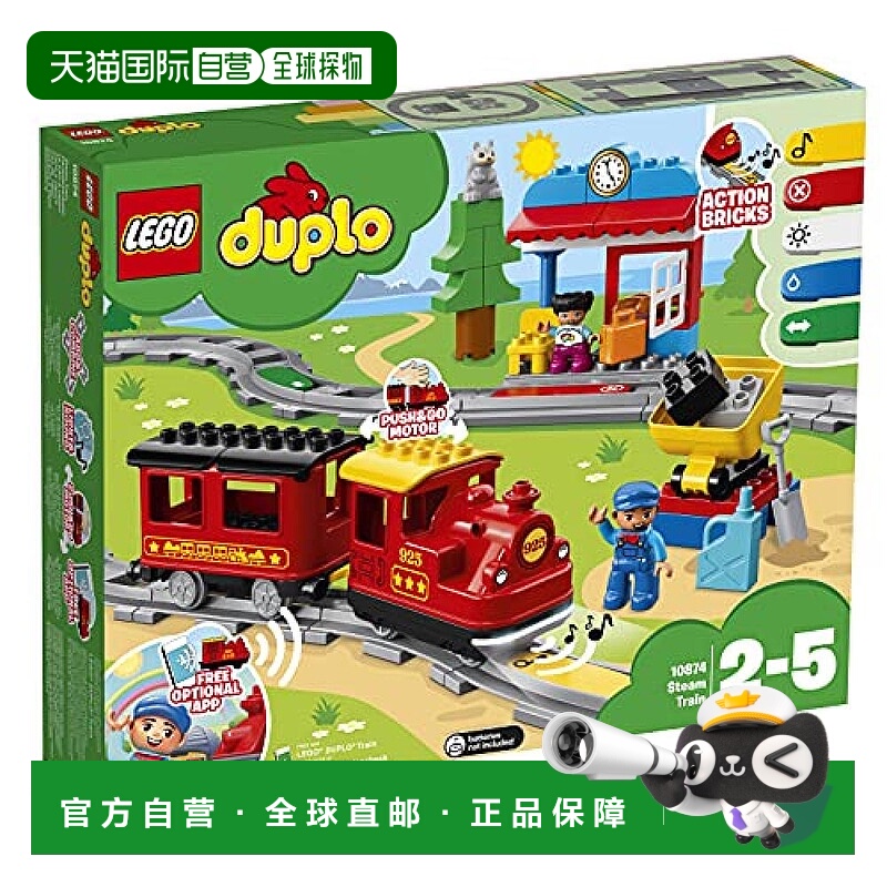 【日本直邮】乐高积木 得宝 你是车长 GO铁路摩托车豪华版 10874