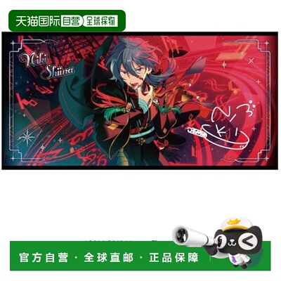 【日本直邮】Ensemble Stars 视觉浴巾 vol.6 29. 椎名仁木