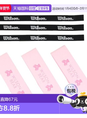 日本直邮Wilson 网球握把胶带 PRO OVERGRIP V2 三件装 [WR844980
