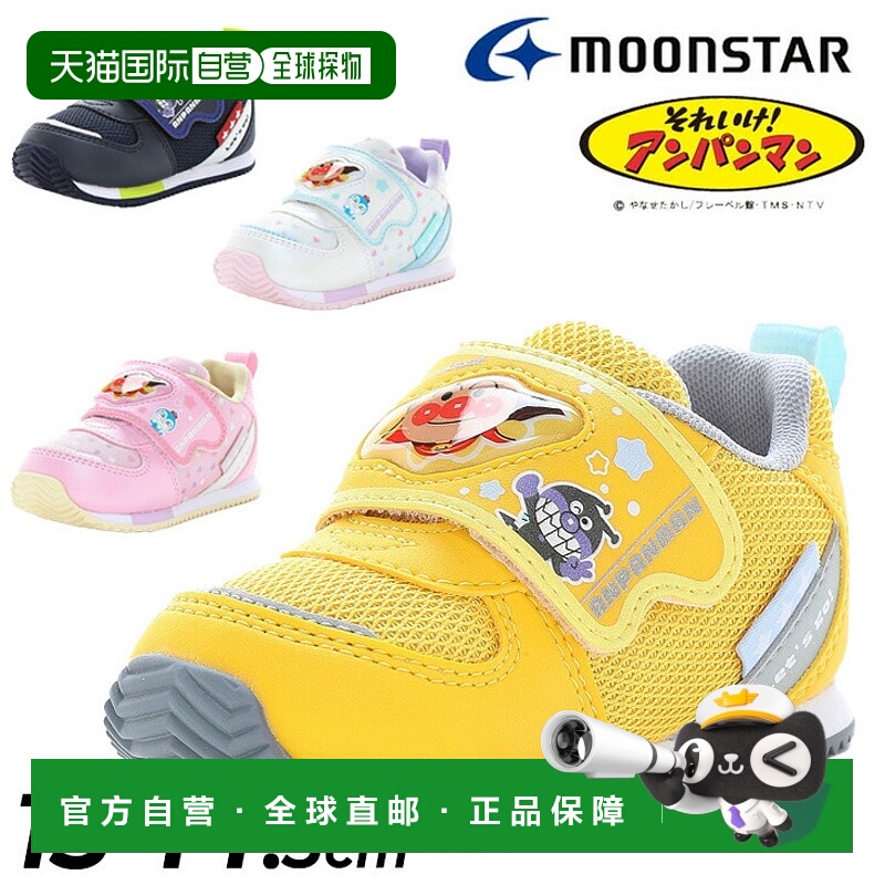 日本直邮Moonstar面包人婴儿鞋尺码 13-14.5cm2E婴儿运动鞋面包人
