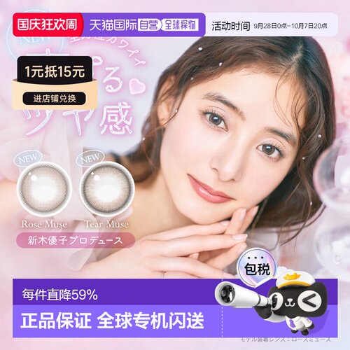日本直邮EVERCOLOR 1day Natural MOIST LABEL UV日抛美瞳彩正品