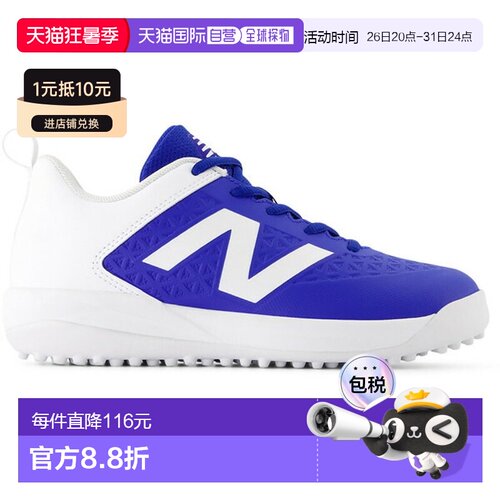 日本直邮New Balance 4040 Turf Jnr V8 (TY4040B8W) - 儿童棒球