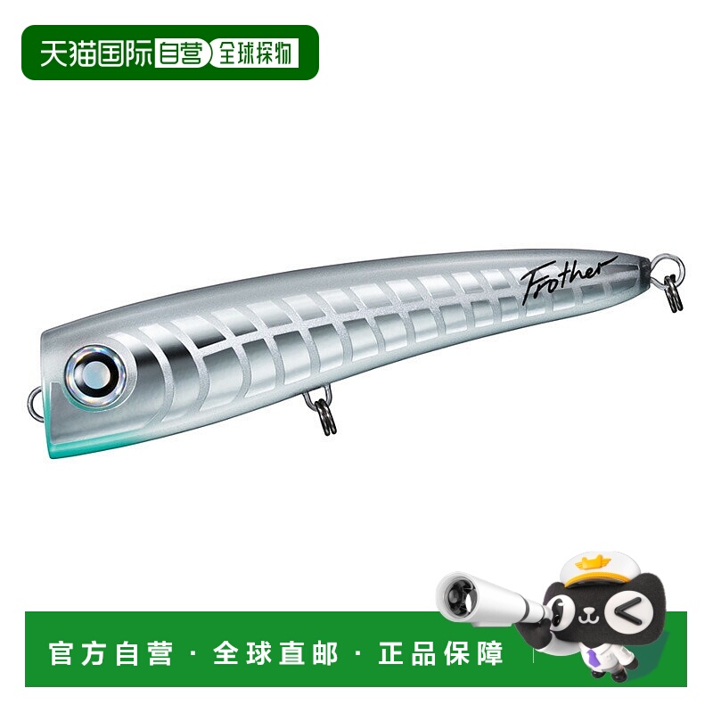 日本直邮Daiwa Saltiga Flosser F 200mm Super Flash 07454283