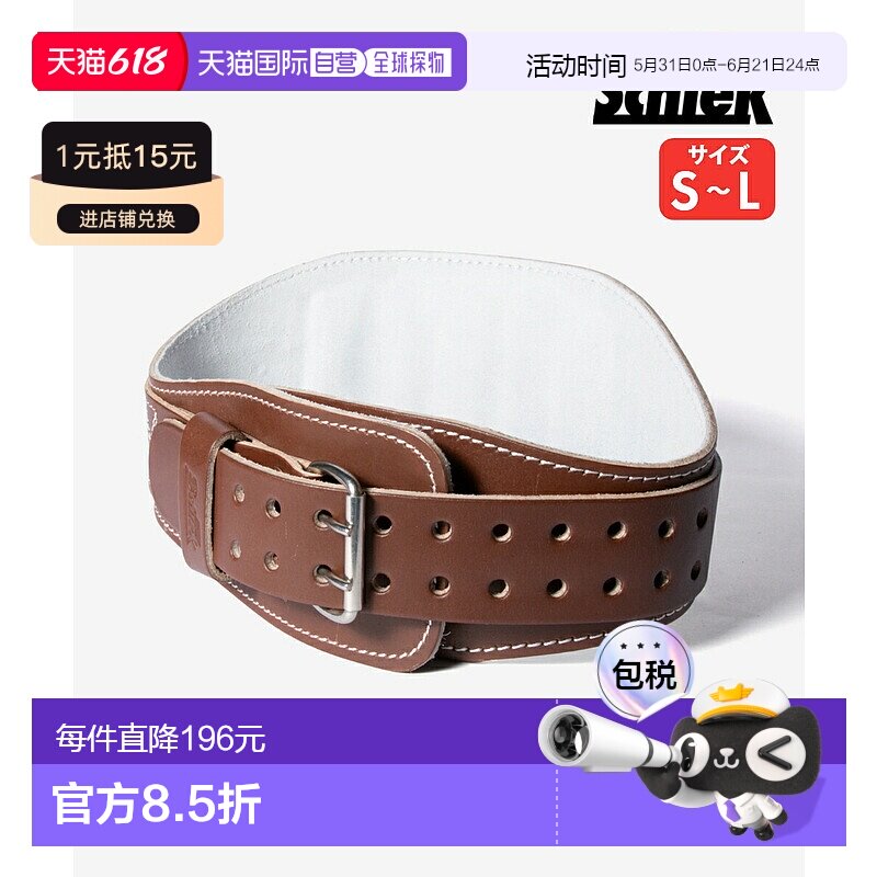 日本直邮SCHIEK L2006 皮革举重腰带男士健身训练皮带