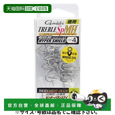 日本直邮Gamakatsu Treble SP MH 套装 68-563 #4新款