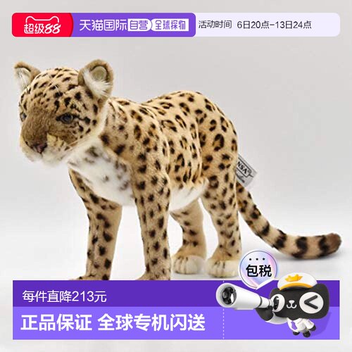 【日本直邮】Hansa汉莎 玩偶 毛绒玩具 190423 波斯豹 No.5189