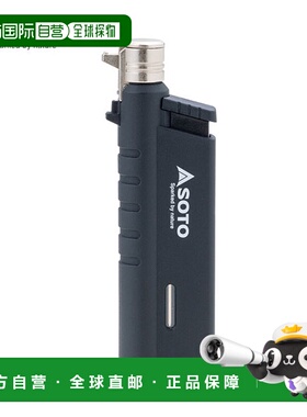 日本直邮SOTO Slide Gas Torch ST-487 打火机非常适合登山和徒步