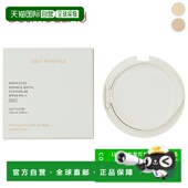 正品 日本直邮ONLYMINERALS美白气垫11g 效期＞9个月