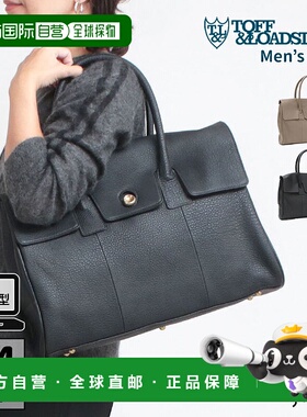 日本直邮TOFF&LOADSTONE 男士屋顶软托特包 (R98-21300)商务或日