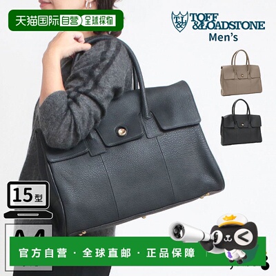 日本直邮TOFF&LOADSTONE 男士屋顶软托特包 (R98-21300)商务或日