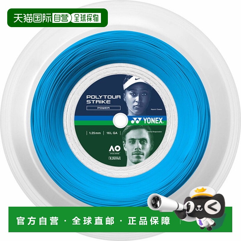 日本直邮Yonex Polytour Strike 125 200M 网球肠 PTST125R2-002