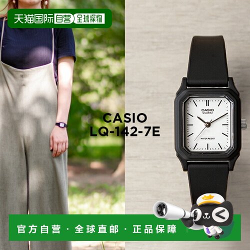 日本直邮CASIO标准 卡西欧标准 LQ-142-7E 手表 时尚女款 儿童 孩