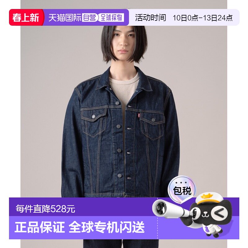 1h可退 日本直邮Levi's 男装 宽松版型 牛仔夹克 723340791