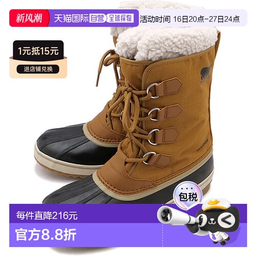 日本直邮SOREL Boots 1964 Pack 尼龙防水 [NM5189-224 FW24] M 1