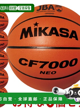 日本直邮值套装6 个 MIKASA CF7000NEO 篮球7 号认证篮球适合初中