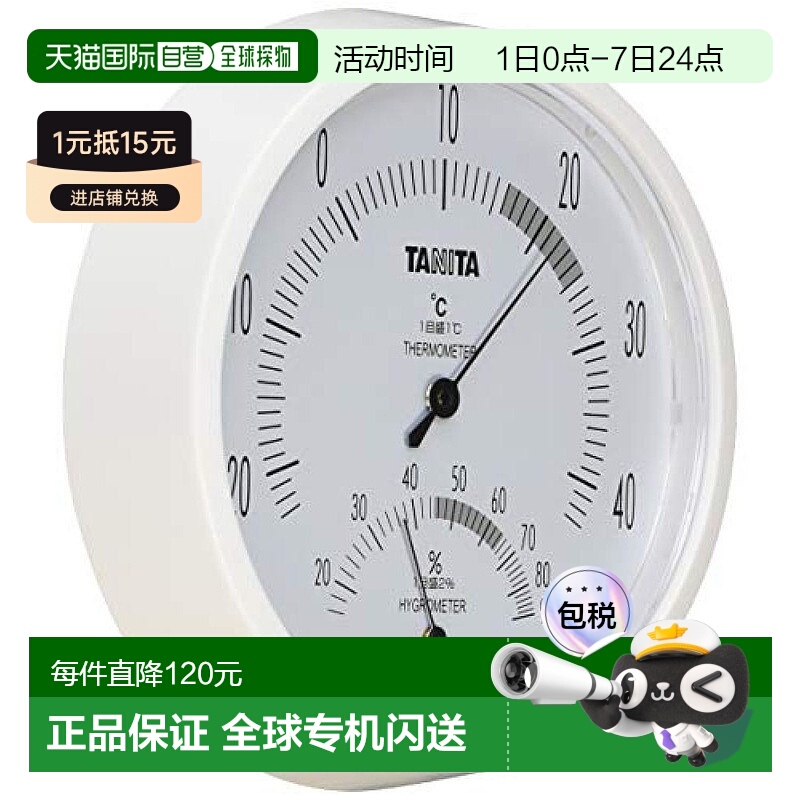 【日本直邮】TANITA百利达温湿度计温度湿度类比壁挂白色