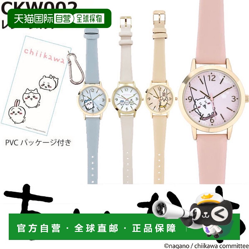 日本直邮ChikawaWatch八件兔CKW002皮革手表