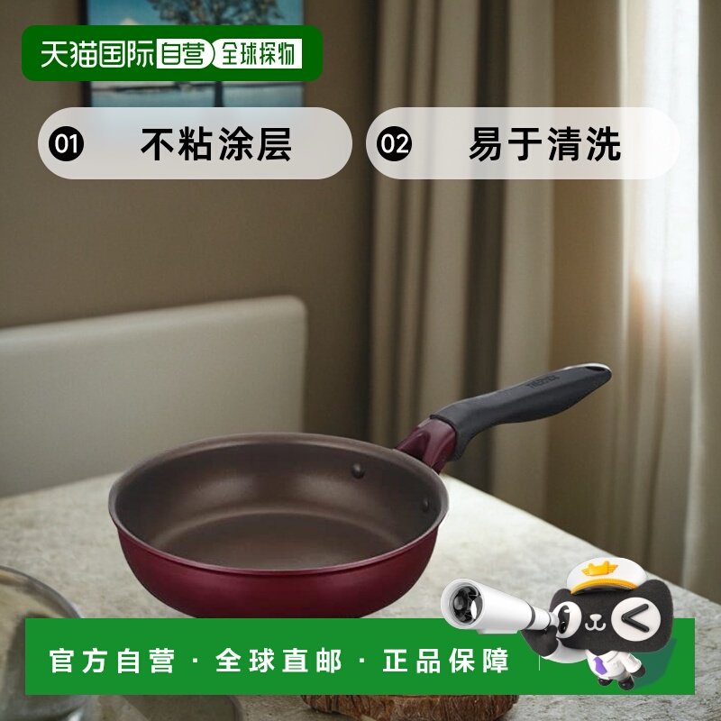 【日本直邮】Thermos膳魔师 Durable系列平底锅 20cm 红色 KFH-02