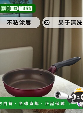 【日本直邮】Thermos膳魔师 Durable系列平底锅 20cm 红色 KFH-02