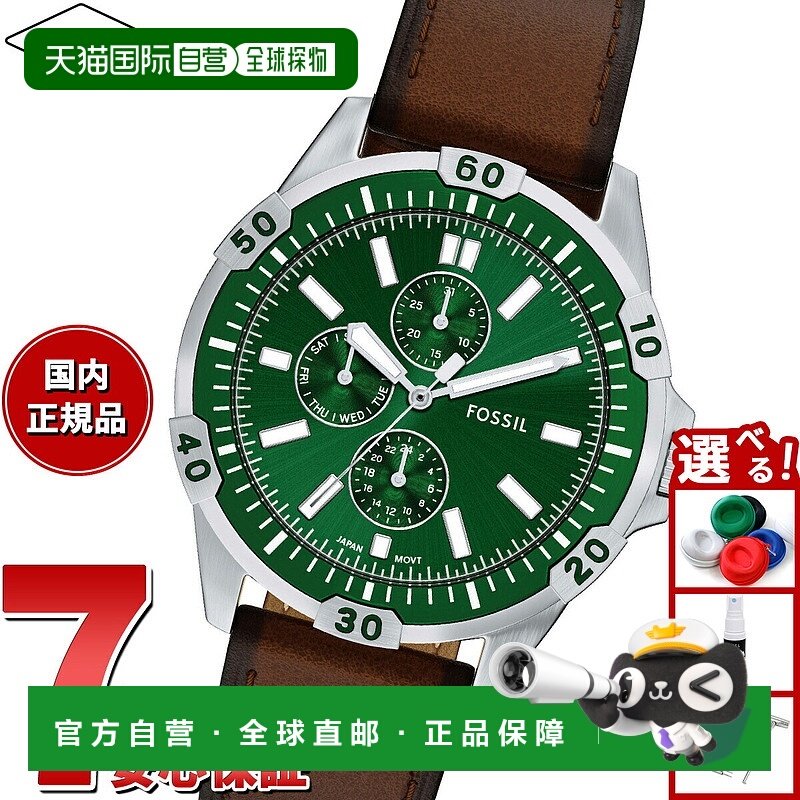 日本直邮Fossil 男士 Garrett 多功能棕色皮革手表 FS6147