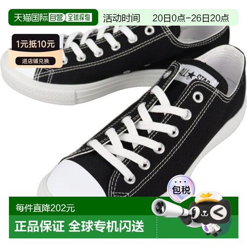 日本直邮Converse All Star Light Ox 运动鞋黑/白BLK/WHT1SD790