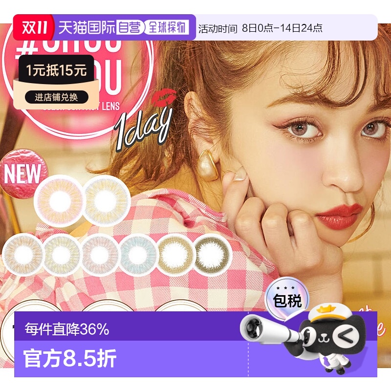 日本直邮CHOUCHOU日抛美瞳混血系隐形眼镜10片装自然舒适显气质