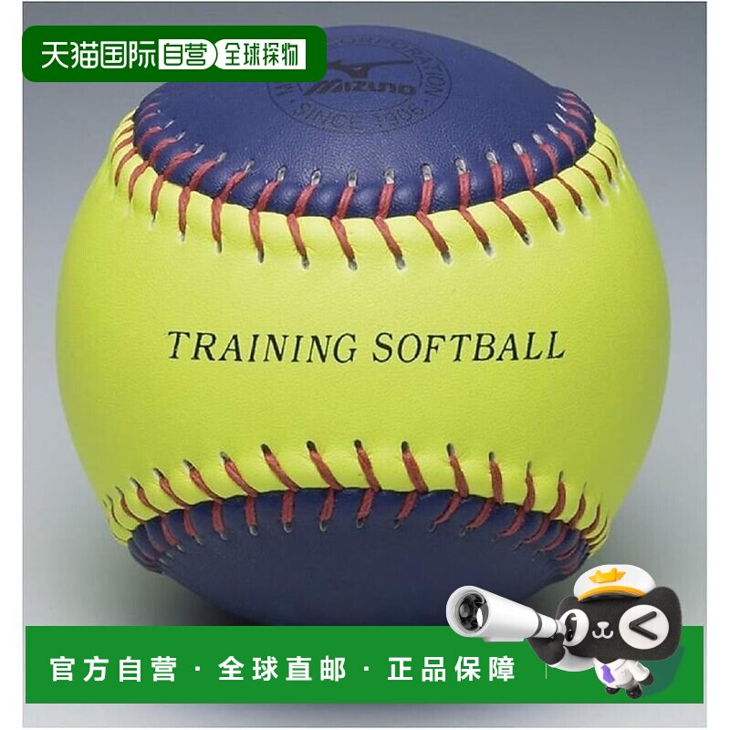 【日本直邮】Mizuno美津浓 练习用训练垒球 360g 黄+蓝色