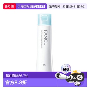 50g正品 日本直邮芳珂FANCL 洁颜粉 洁面粉 柔滑保湿