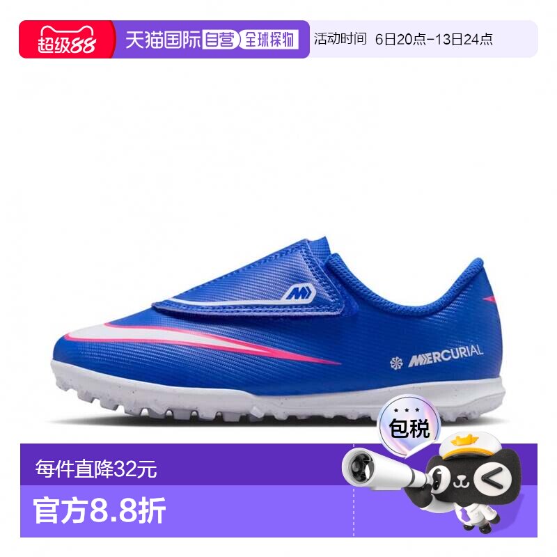 日本直邮Nike/耐克经典舒适低帮足球鞋儿童款 FQ8291-446