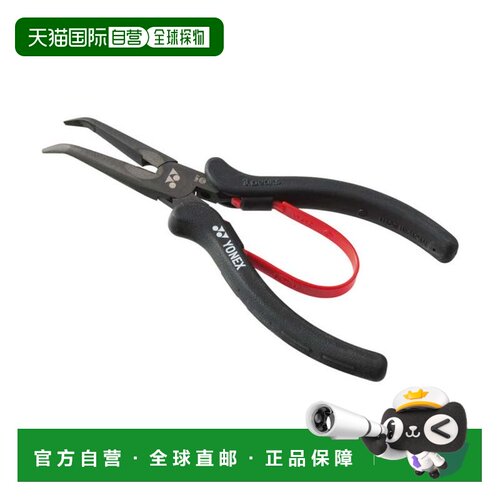 日本直邮YONEX 尤尼克斯网球先曲钳AC620G 001 红色