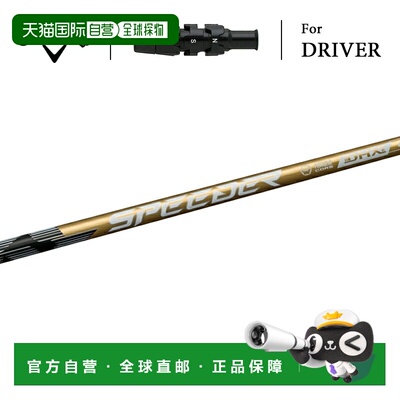 日本直邮Callaway 卡拉威 QUANTUM 高尔夫一号木 Fujikura SPEEDE