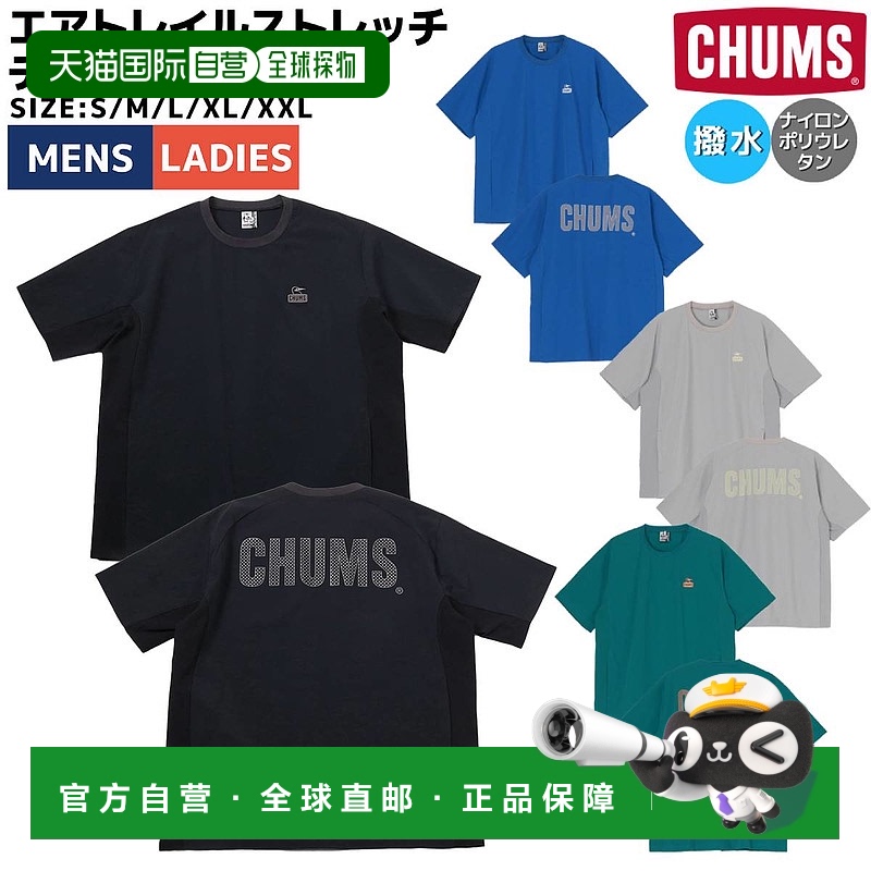 日本直邮CHUMS Airtrail 弹力T恤男士女士中性尼龙休闲短袖衬衫防