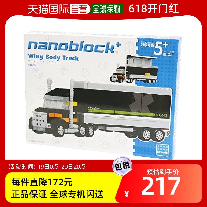 Kawada拼插积木河田Nanoblock翼型卡车PBS-008 玩具/童车/益智/积木/模型 普通塑料积木 原图主图