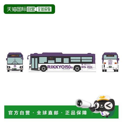 日本直邮Tomica 巴士模型 HB016 立教学院校车
