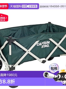 【日本直邮】Captain Stag鹿牌户外推车 CS收束型 4轮 绿 UL-1055