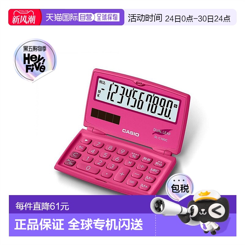 【日本直邮】Casio卡西欧计算器粉色简约百搭SL-C100C-RD-N