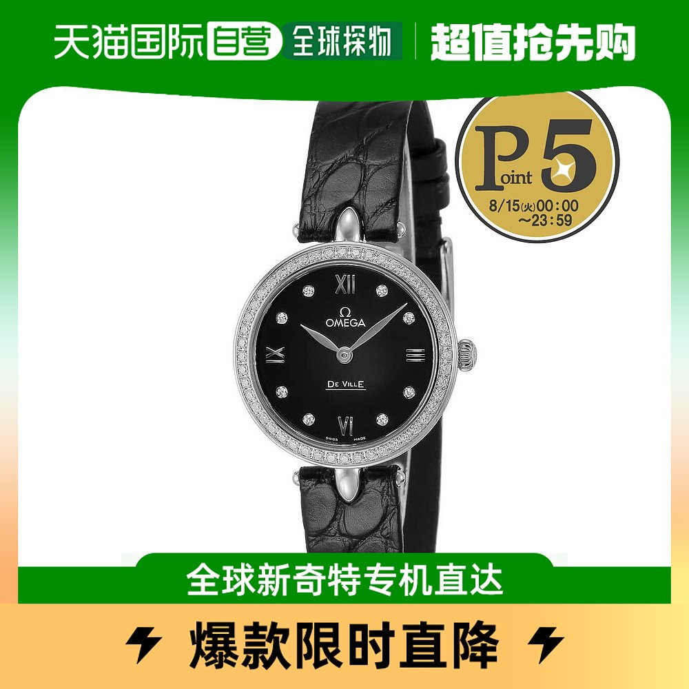 日本直邮欧米茄手表女士DEWDROP 424.18.27.60.51.001 BLACKBLACK