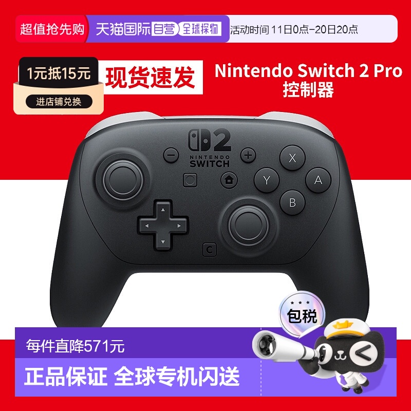 任天堂Switch2 pro手柄控制器原装nintendo NS二代游戏配件