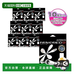 「10 单线 线单元 」Astarista 日本直邮Toarson Armored 网球线