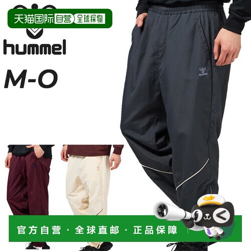 日本直邮hummel HAPB2125P 男士梭织长裤 尼龙材质 内衬网眼 拨水