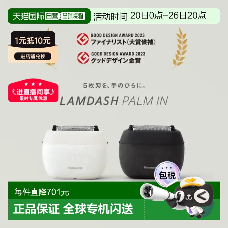 【日本直邮】松下剃须刀ES-PV6A迷你mini5刀片男士便携复式刮胡刀