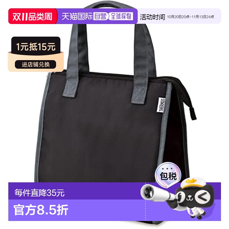 日本直邮Thermos膳魔师 便当保冷袋 5L 黑色 RFC-005 BK