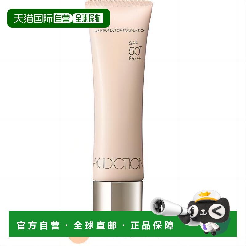 日本直邮ADDICTION晴瘾防晒粉底液遮瑕保湿持久30ml修正肤色正品图片