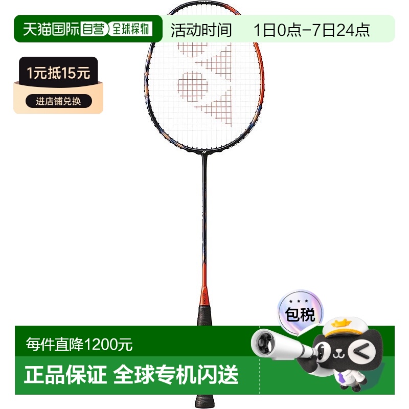 【日本直邮】Yonex尤尼克斯 羽毛球拍 空拍 橙色(752) 3U5 AX77T