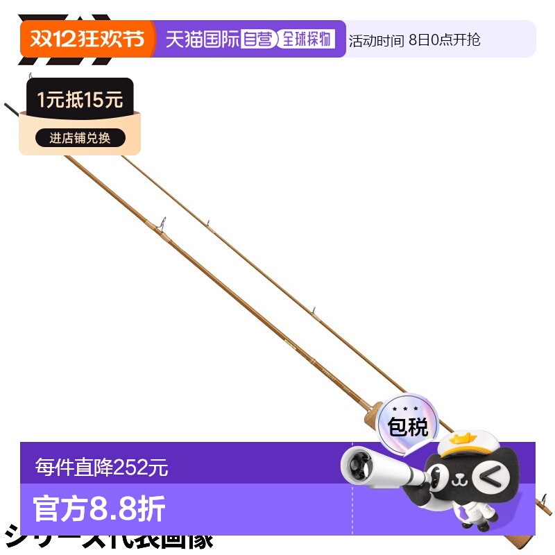 日本直邮Daiwa 鳟鱼竿 Purelist 38ULB・W 24周年追加型号