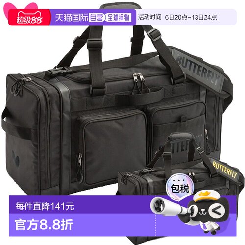 日本直邮Butterfly RUFFINESS巡回蝴蝶乒乓球包背包63320运动