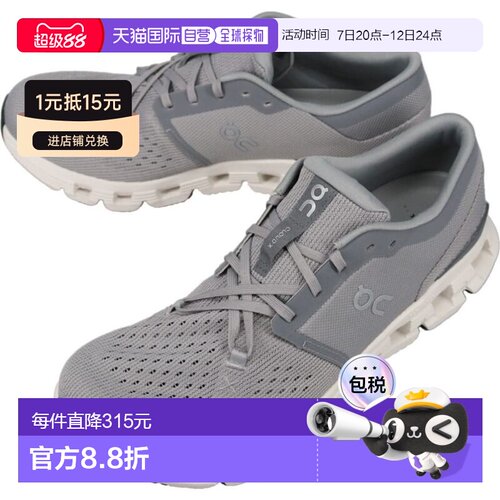 日本直邮On Cloud X 4 男士运动鞋合金色/象牙色3ME30043228