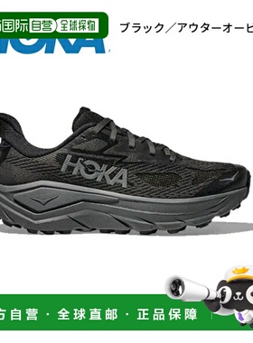 日本直邮Hoka Challenger 8 女士 1168717 户外越野跑鞋